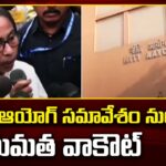 Mamata Banerjee walks out of NITI Aayog Meet