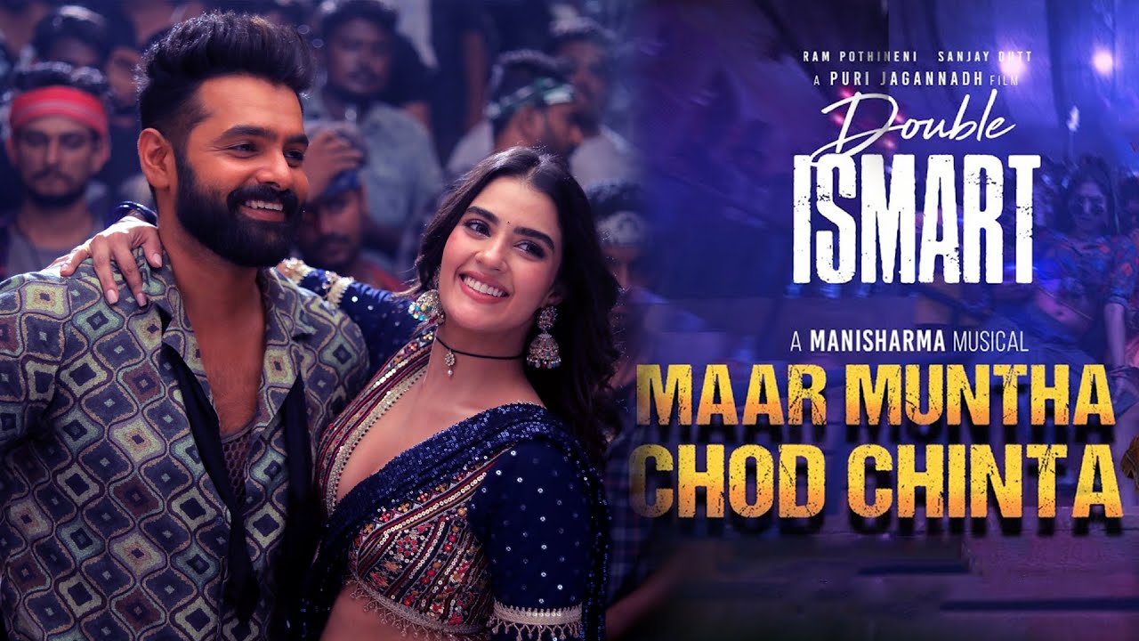 “మార్ ముంతా చోడ్ చింతా” సాంగ్ ను సీటీ కొట్టడం గ్యారెంటీ!