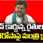 Minister Ponguleti Gives Clarity On Giving Rythu Bharosa For Pan Card Holders