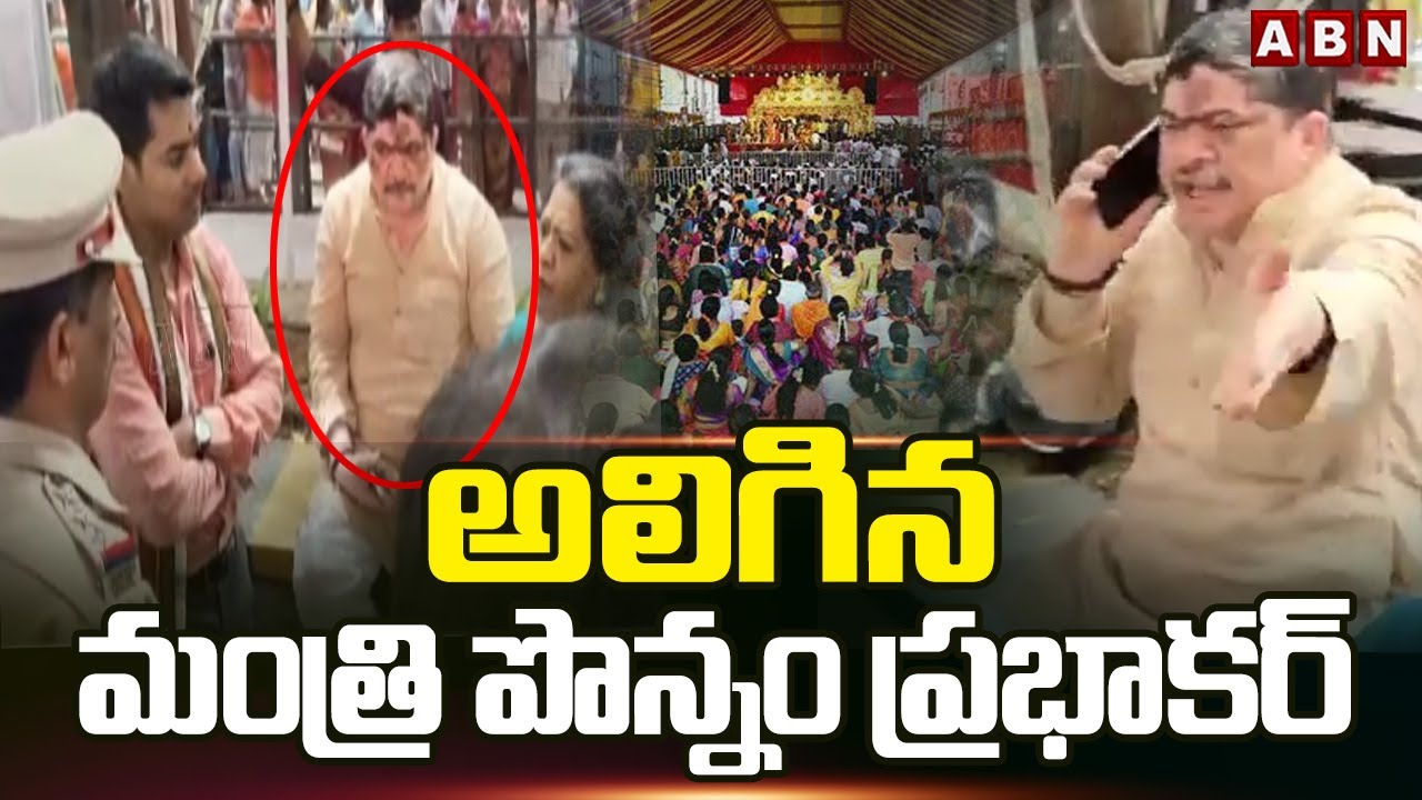 Minister Ponnam Prabhakar On Protocol Issue At Balkampet Temple