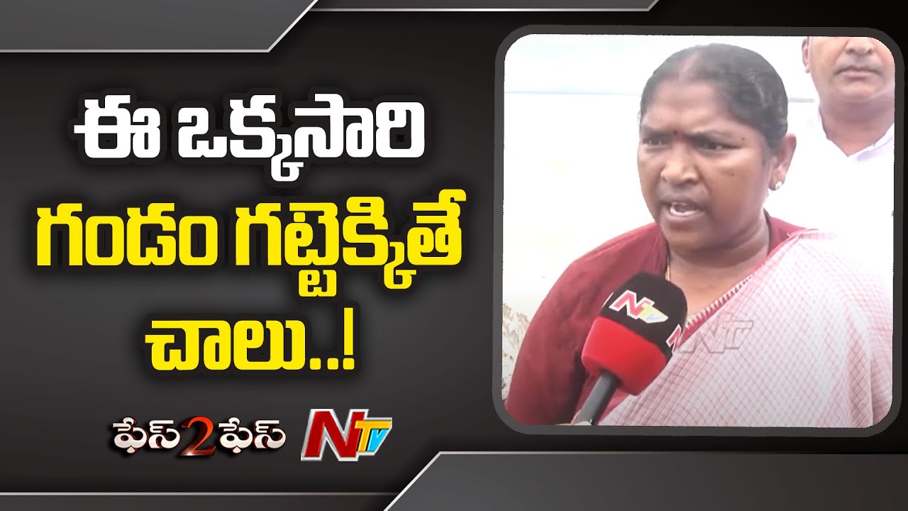 Minister Seethakka Face to Face over Godavari Heavy flood in Mulugu