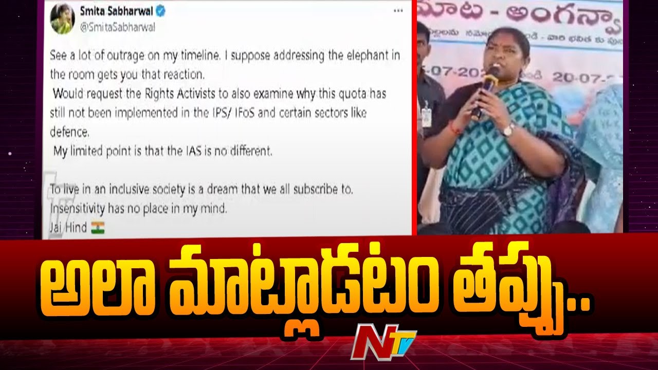 Minister Seethakka Fire On IAS Officer Smita Sabharwal