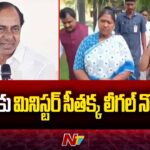 Minister Seethakka Legal Notices To Former CM KCR
