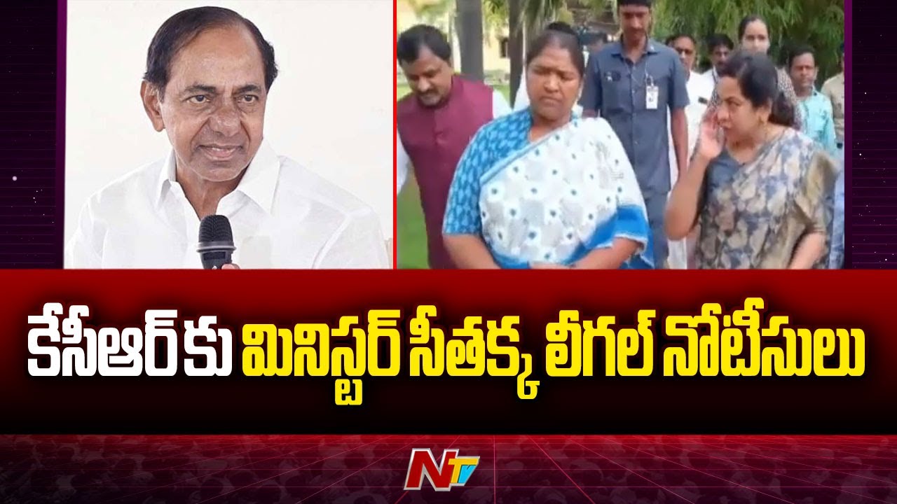 Minister Seethakka Legal Notices To Former CM KCR