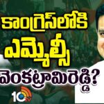 MLC Challa Venkatrami Reddy to Join Congress