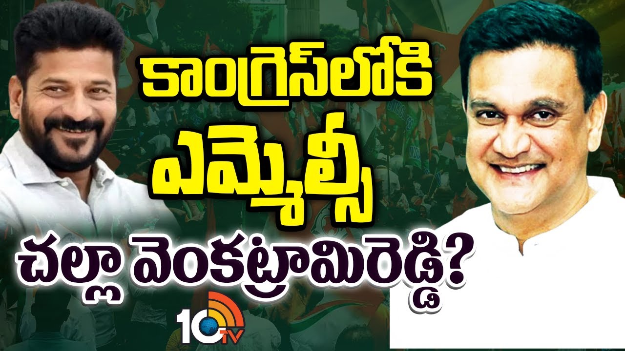 MLC Challa Venkatrami Reddy to Join Congress