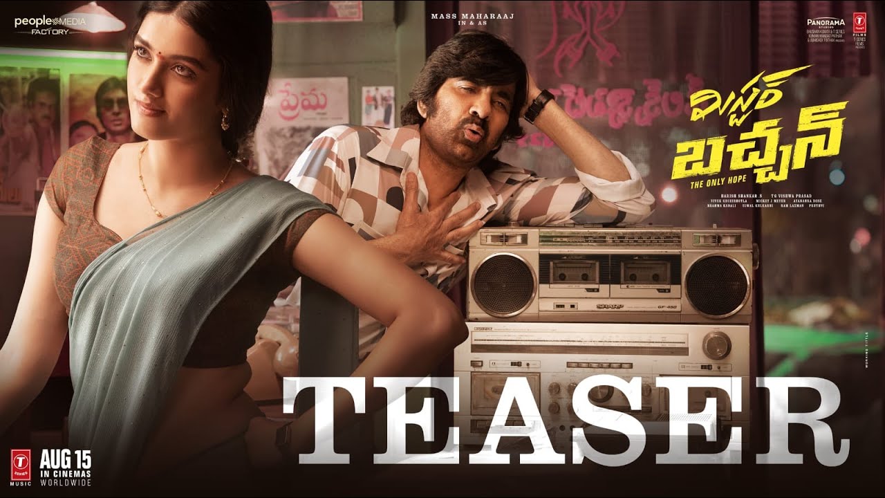 Mr Bachchan Teaser  Released