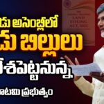 NDA Alliance Govt To Introduce Two Bills In Assembly Session Today