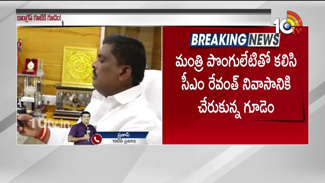 Patan Cheru MLA Gudem Mahipal Reddy Ready to Join in Congress!