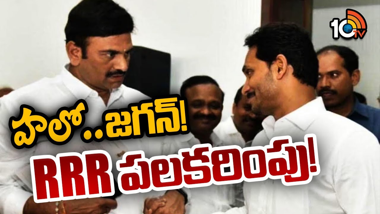 Raghu Rama Krishnam Raju Met YS Jagan
