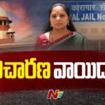 Rouse Avenue Court Adjourns Hearing On Kavitha Case