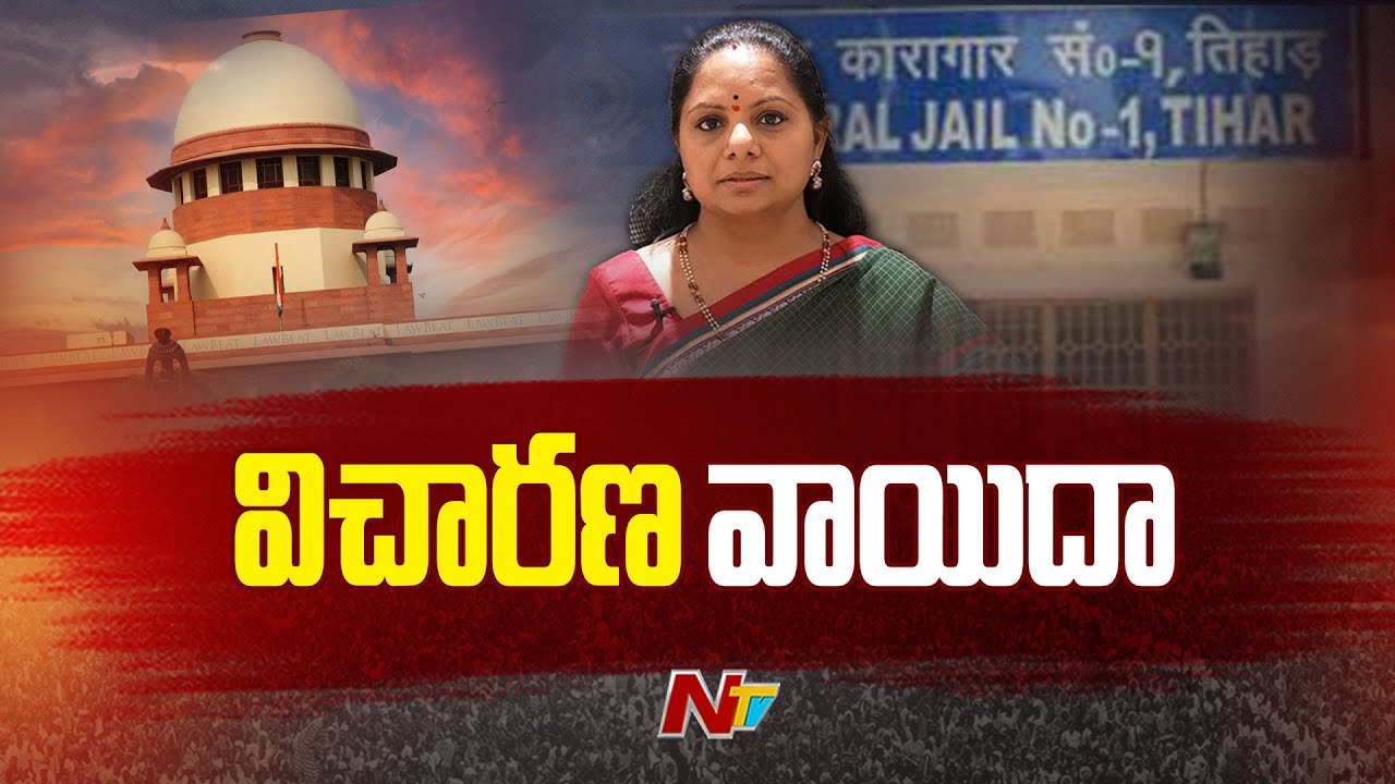 Rouse Avenue Court Adjourns Hearing On Kavitha Case