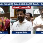 Sabitha Indra Reddy Fires On CM Revanth Reddy