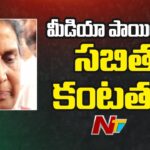 Sabitha Indra Reddy Gets Emotional at Assembly Media Point