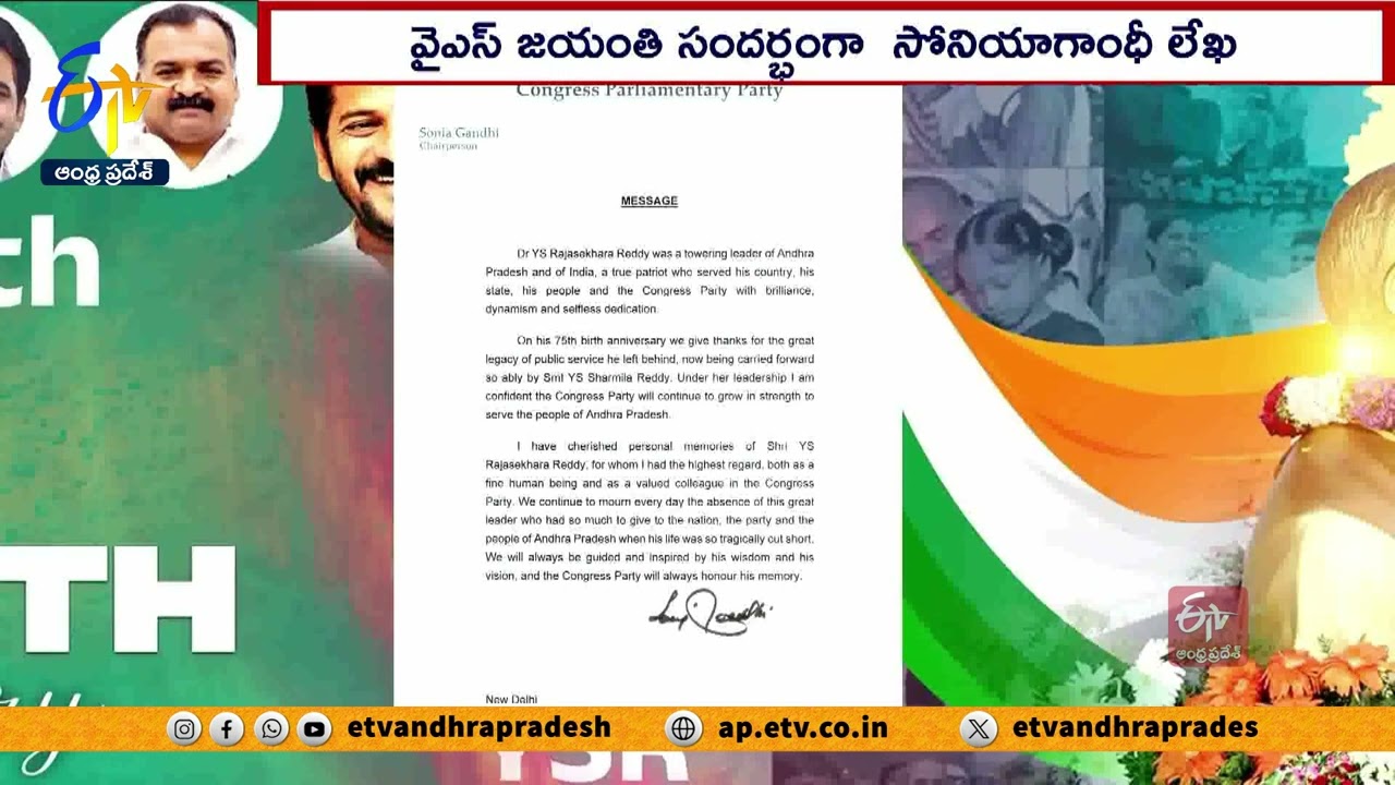 Sonia Gandhi Released Message On YSR Birthday