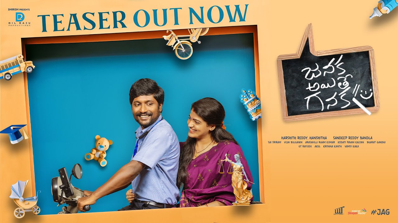 Suhas “Janaka Aithe Ganaka” teaser released