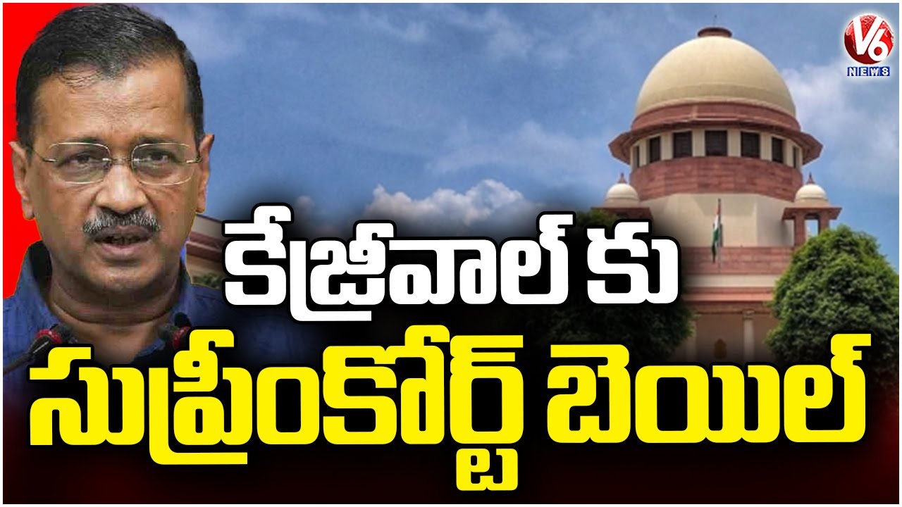 Supreme Court Grants Bail To CM Arvind Kejriwal Delhi Liquor Case