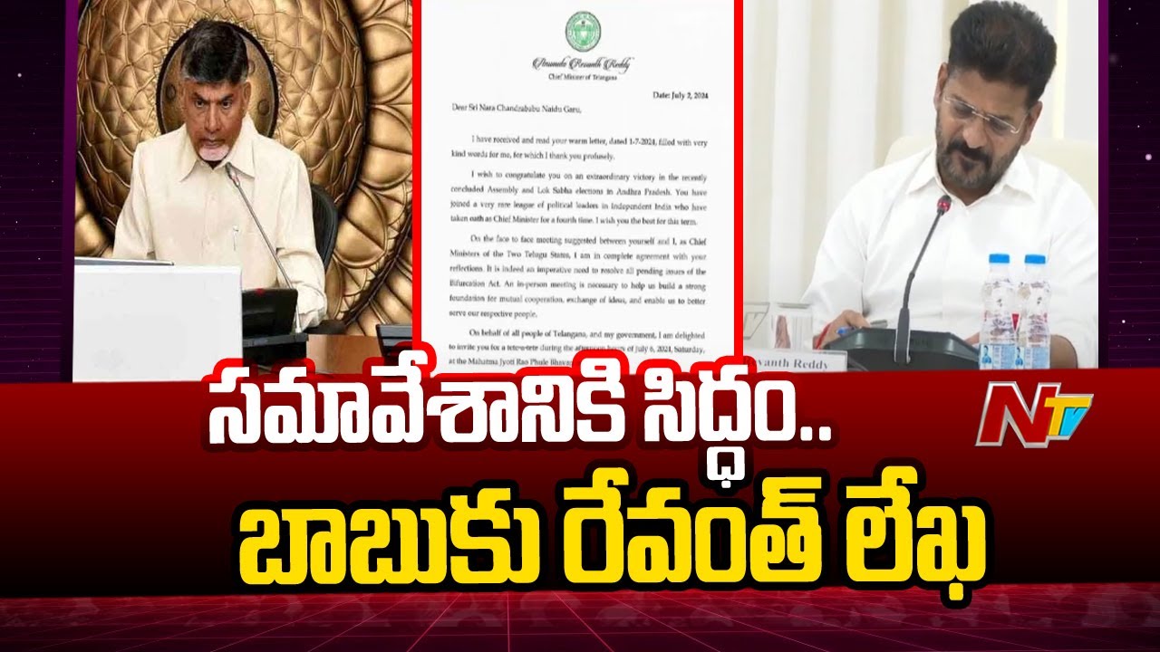Telangana CM Revanth Reddy Letter To AP CM Chandrababu