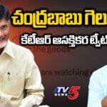 Telangana EX Minister KTR Interesting Tweet About AP CM Chandrababu