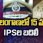 Telangana Govt Transfers 15 IPS Officers