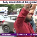 Tension at School Education Dept DSC Aspirants Stage Protest