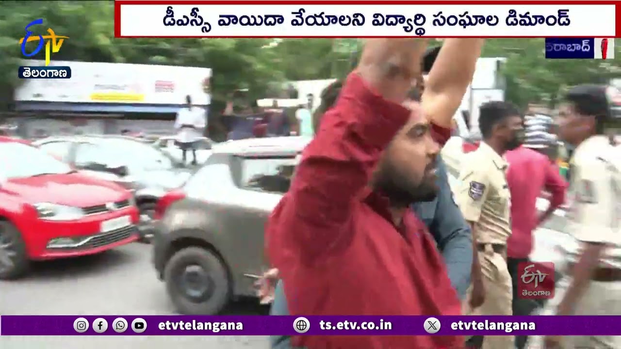 Tension at School Education Dept DSC Aspirants Stage Protest