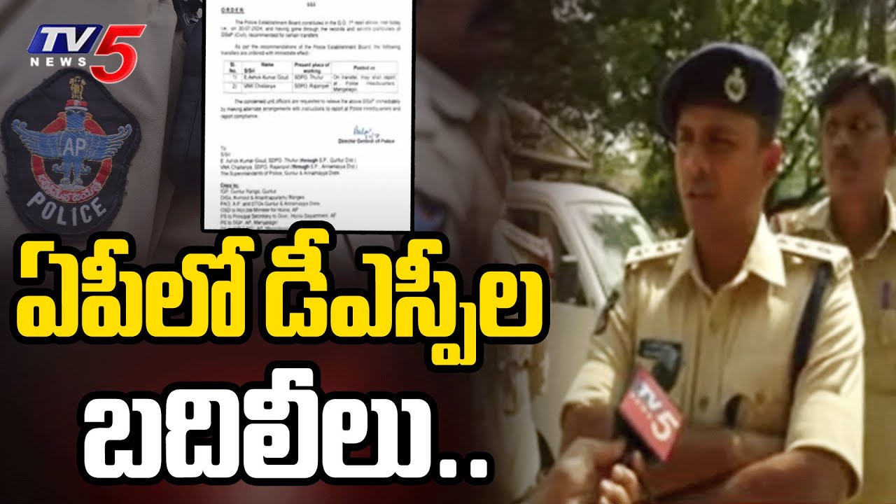 Transfers Of Several DSPs In AP