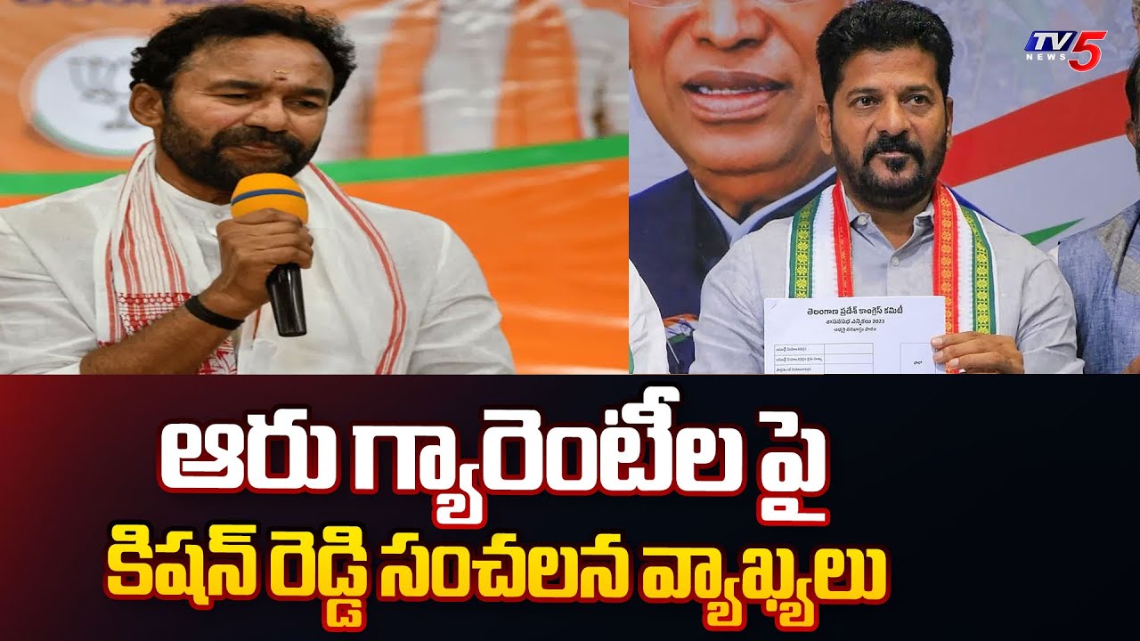 Union Minister Kishan Reddy Sensational Comments On Congress Six Guarantees