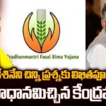 Union Minister Ramnath Takur Reply to Vijayawada MP Kesineni Chinni Comments