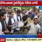 YS Jagan Files Petition For Opposition Status In AP High Court