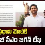 YS Jagan Letter to PM Modi