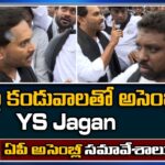 YS Jagan’s Party MLAs Stage Assembly Protest with Black Scarves