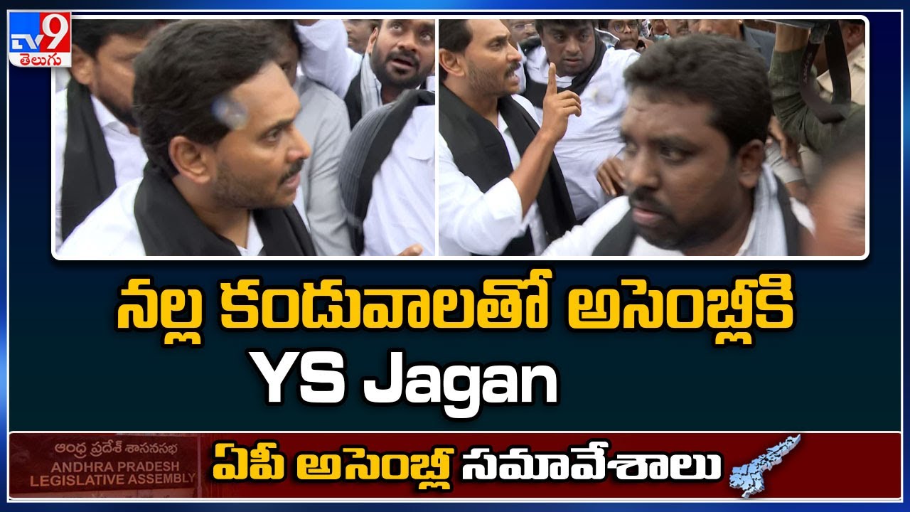 YS Jagan’s Party MLAs Stage Assembly Protest with Black Scarves