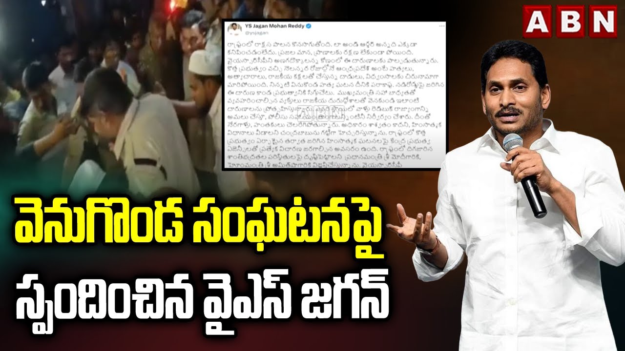 Ys Jagan Tweet On Vinukonda Incident