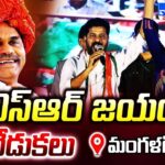 YSR 75th Jayanthi Celebrations LIVE :  CM Revanth Reddy, YS Sharmila
