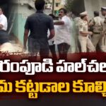 YSRCP Dwarampudi Chandrasekhar Reddy Demolition Of Illegal Buildings