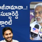 YV Subba Reddy Gives Clarity Over False News on YS Jagan