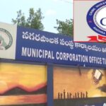  CID Launches Investigation Into Alleged Irregularities In TDR Bonds At Tirupati Municipal Corporation
