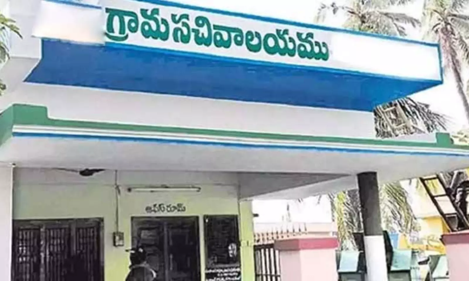 Village Secretariats To Be Renamed As `Welfare offices’