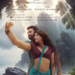 Devara’s Upcoming Second Single Title Unveiled