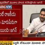 YS Jagan Fires On AP Govt