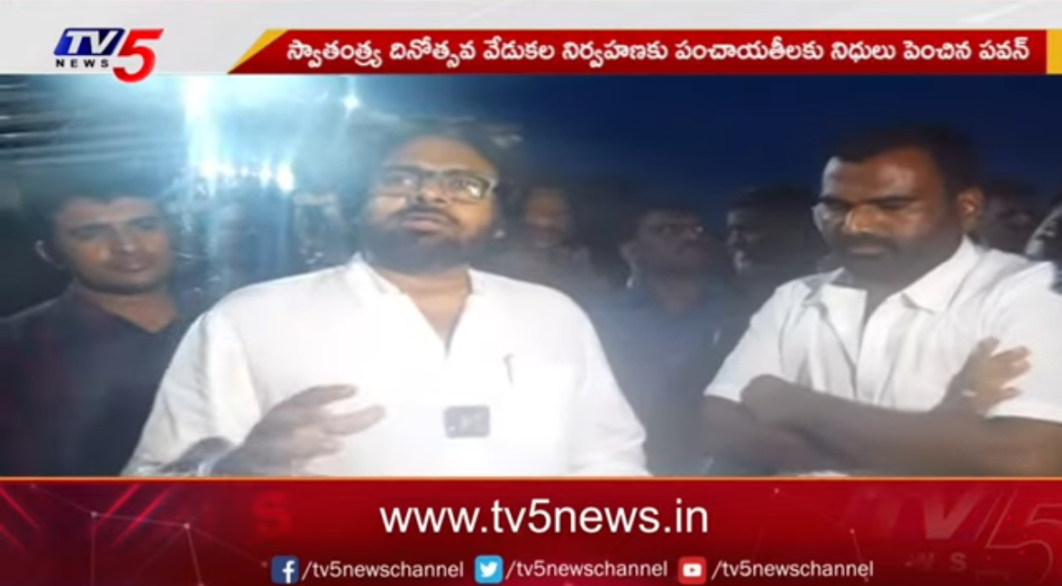 AP Deputy CM Pawan Kalyan Key Announcement Ahead Of Independence Day