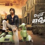 లెజెండరీ యాక్టర్‌ని గుర్తుచేసిన రవితేజ!