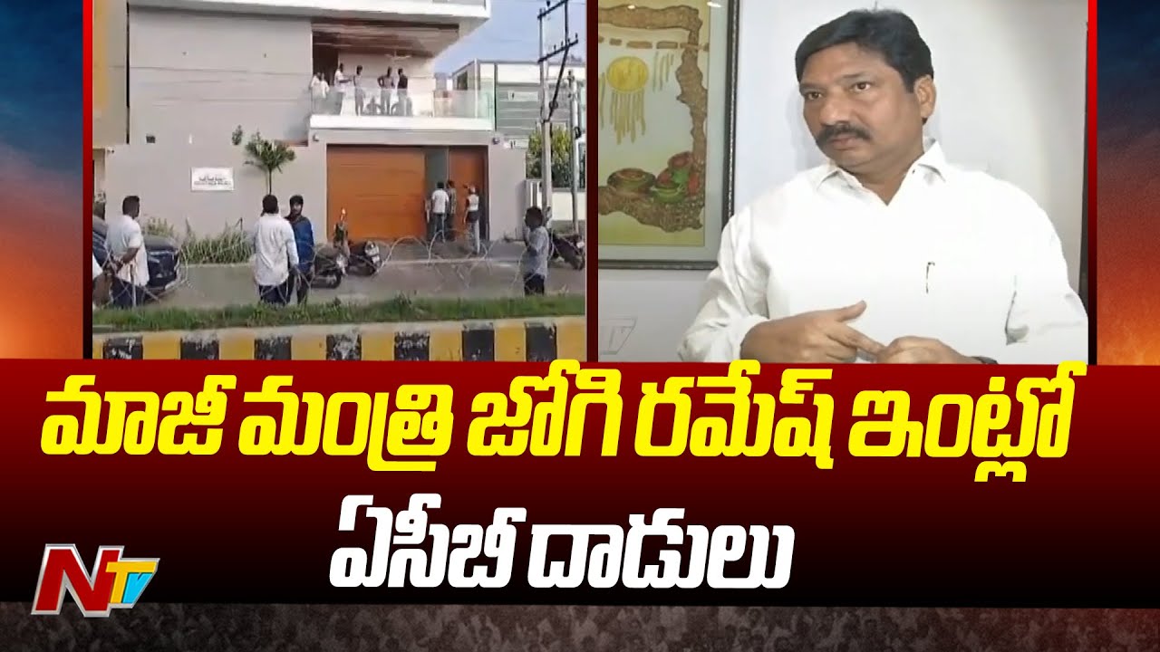 ACB Raids in Ex Minister Jogi Ramesh Residence