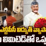 Agreement With NTPC Vidyut Vyapar Nigam Ltd