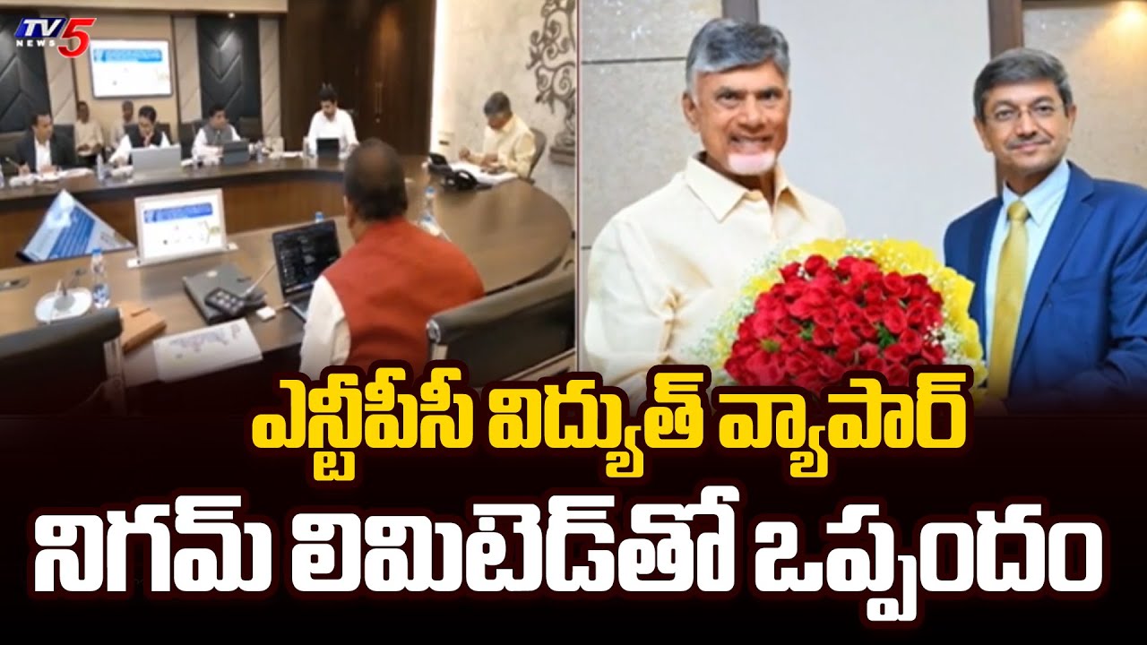 Agreement With NTPC Vidyut Vyapar Nigam Ltd