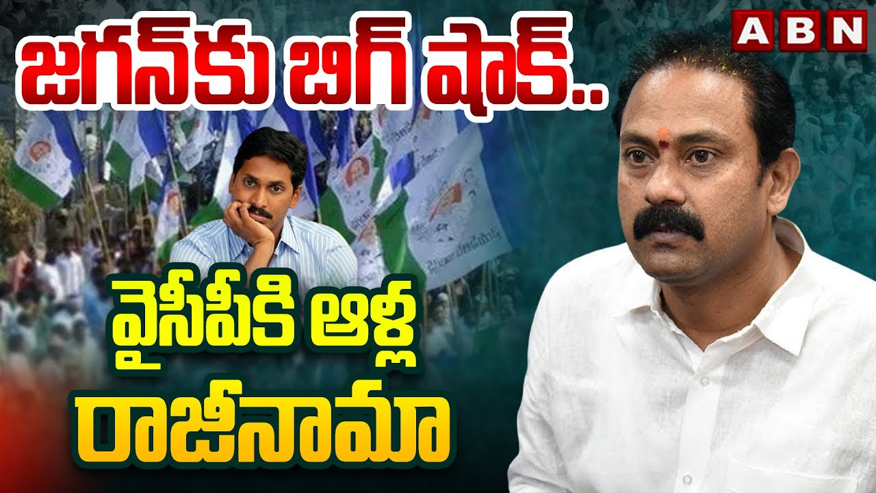 Alla Nani Good Bye To YSRCP Party