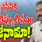 Alla Nani Resigned to YSRCP Primary Membership