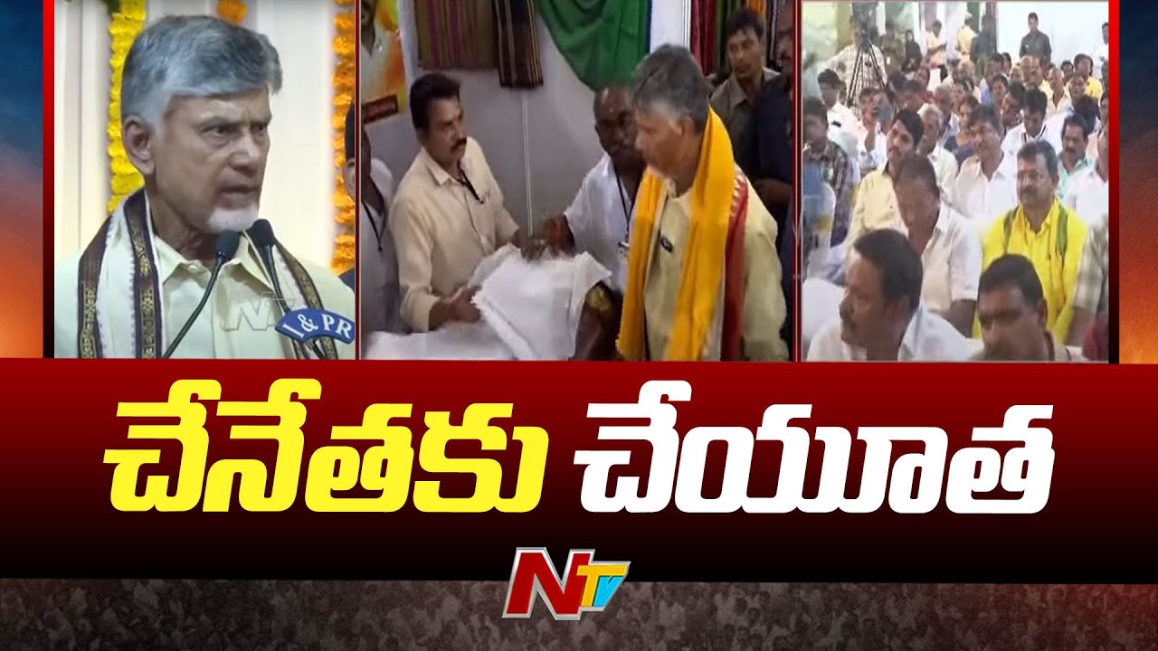 AP CM Chandrababu Naidu Speech at Vijayawada Handloom Show