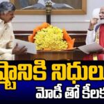 AP CM Chandrababu Naidu will meet PM Modi And Union Ministers